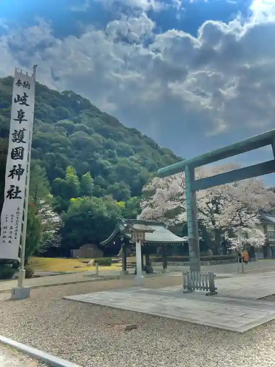 岐阜護國神社の{uncategorized: "未分類", other: "その他", undefined: "問題あり", building: "その他建物", grave: "お墓", sacred_gate: "鳥居", guardian: "狛犬", statue: "像", buddha: "仏像", history: "歴史", nature: "自然", garden: "庭園", animal: "動物", pagoda: "塔", temizu: "手水舎", mountain_gate: "山門・神門", sanctuary: "本殿・本堂", subordinate: "末社・摂社", art: "芸術", scenery: "景色", jizo: "地蔵", ema: "絵馬", goshuin: "御朱印", omikuji: "おみくじ", items: "授与品その他", amulet: "お守り", goshuincho: "御朱印帳", eats: "食事", festival: "お祭り", votive_dance: "神楽", shichigosan: "七五三参", wedding: "結婚式", experience: "体験その他", initially: "初詣", around: "周辺", anti_infection: "感染症対策"}