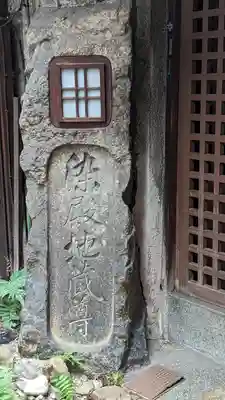染殿院(京都府)