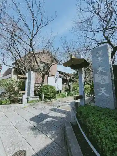 宝戒寺の山門・神門