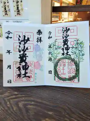 　現在　2種類頒布しています。