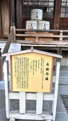 湯倉神社(北海道)