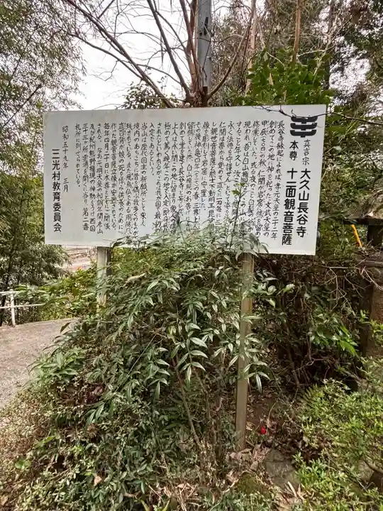 長谷寺(大分県)