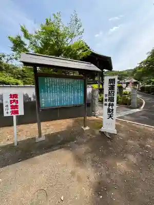 時宗総本山 遊行寺（正式：清浄光寺）(神奈川県)