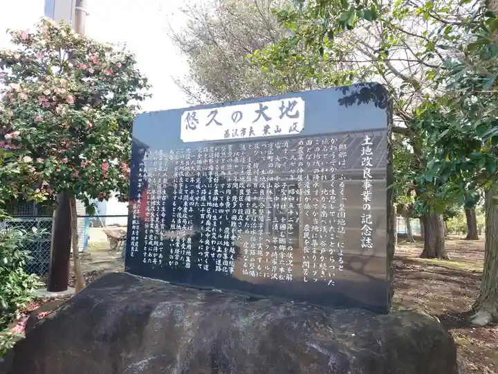 子聖神社(神奈川県)