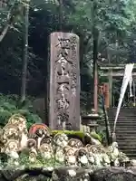 狸谷山不動院のその他建物