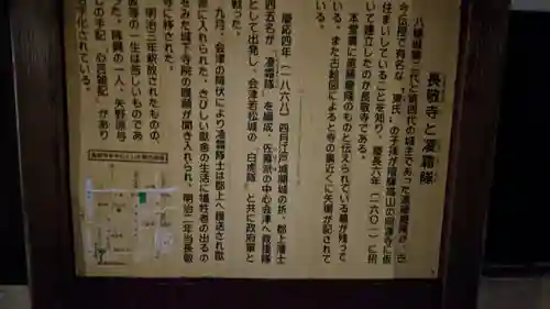 長敬寺の歴史