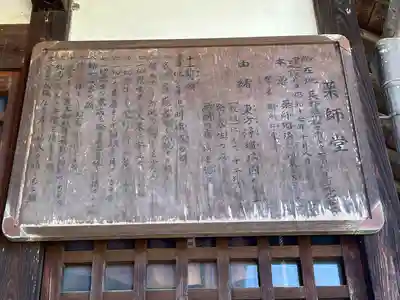 泉龍寺(長野県)