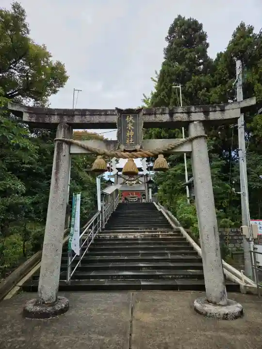 伏木神社の{uncategorized: "未分類", other: "その他", undefined: "問題あり", building: "その他建物", grave: "お墓", sacred_gate: "鳥居", guardian: "狛犬", statue: "像", buddha: "仏像", history: "歴史", nature: "自然", garden: "庭園", animal: "動物", pagoda: "塔", temizu: "手水舎", mountain_gate: "山門・神門", sanctuary: "本殿・本堂", subordinate: "末社・摂社", art: "芸術", scenery: "景色", jizo: "地蔵", ema: "絵馬", goshuin: "御朱印", omikuji: "おみくじ", items: "授与品その他", amulet: "お守り", goshuincho: "御朱印帳", eats: "食事", festival: "お祭り", votive_dance: "神楽", shichigosan: "七五三参", wedding: "結婚式", experience: "体験その他", initially: "初詣", around: "周辺", anti_infection: "感染症対策"}