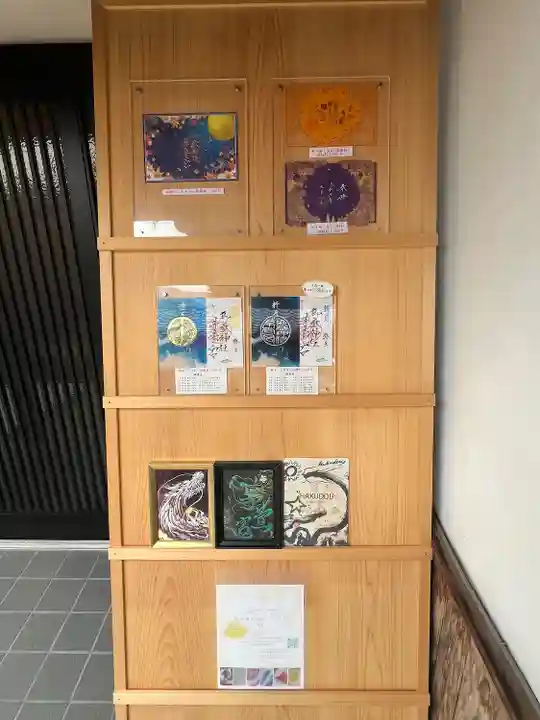 御嶽神社茅萱宮の御朱印