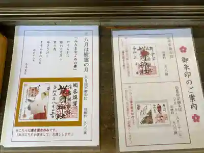 兵庫縣姫路護國神社(兵庫県)