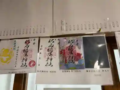 札幌伏見稲荷神社(北海道)