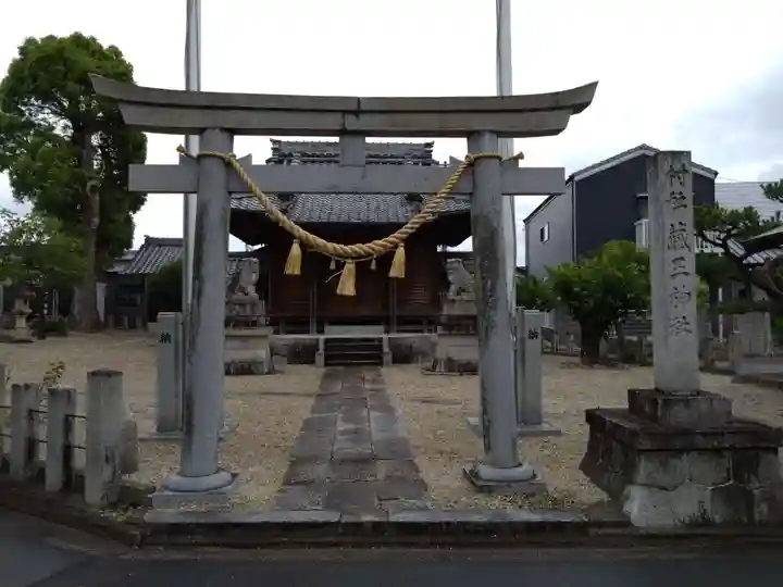 蔵王神社(愛知県)