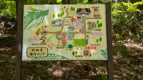 成相寺(京都府)