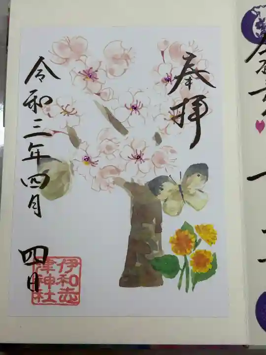 伊和志津神社(兵庫県)