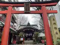 三崎稲荷神社(東京都)