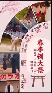 瀧宮神社(広島県) 2026年04月17日(金)〜(2026年04月18日(土) 05時13分19秒投稿)