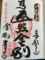 高野山金剛峯寺(和歌山県)