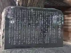 高津社の歴史