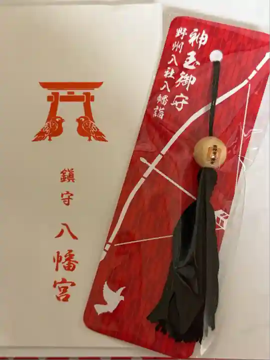 薬師寺八幡宮(栃木県)