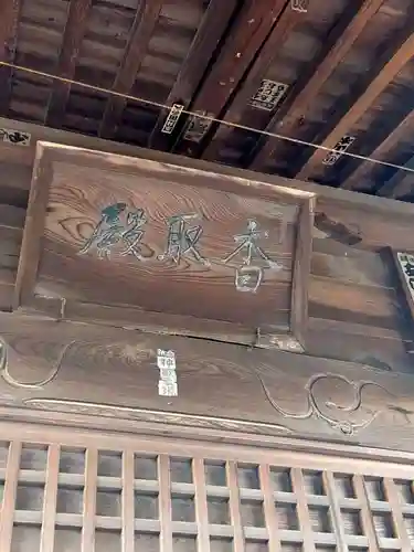 香取神社の本殿・本堂