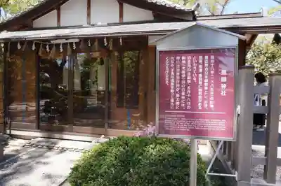 豊國神社のその他建物