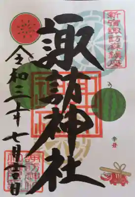 書き置きの月替わり御朱印です。
