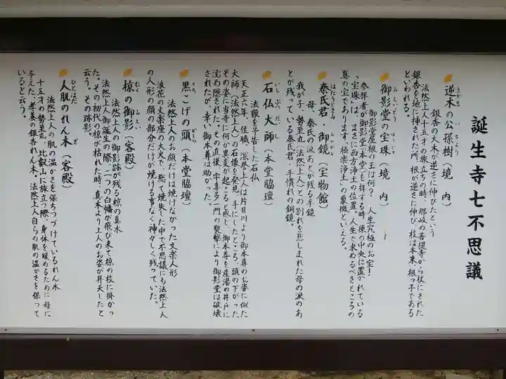 誕生寺のその他建物