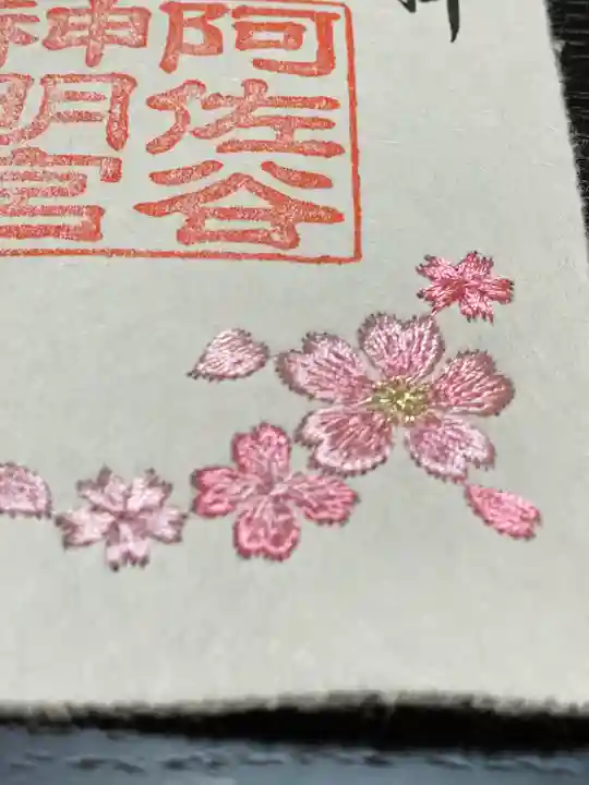 阿佐ヶ谷神明宮(東京都)