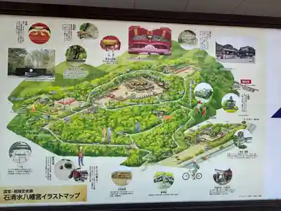 石清水八幡宮(京都府)