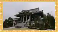 三学院(埼玉県)