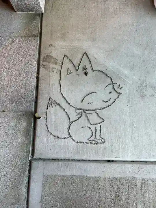 於菊稲荷神社(群馬県)