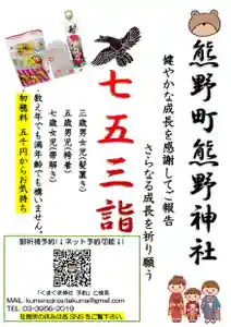 くまくま神社(導きの社 熊野町熊野神社)(東京都) 2023年10月03日(火)〜(2023年10月03日(火) 19時08分35秒投稿)