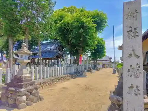 八幡社（山尻町）のその他建物