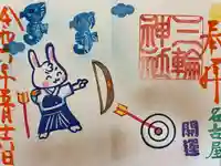 三輪神社(愛知県)