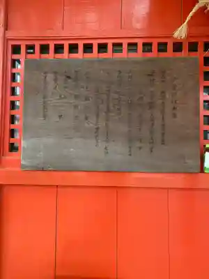 少童神社の歴史