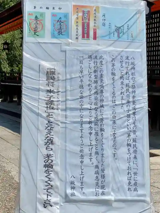 八坂神社(祇園さん)のその他建物