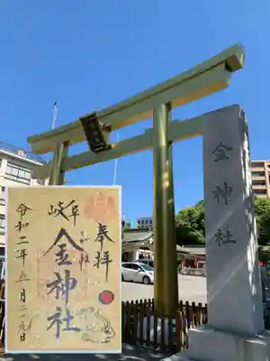 金神社のその他建物