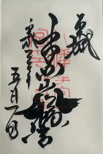 手向山八幡宮(奈良県)