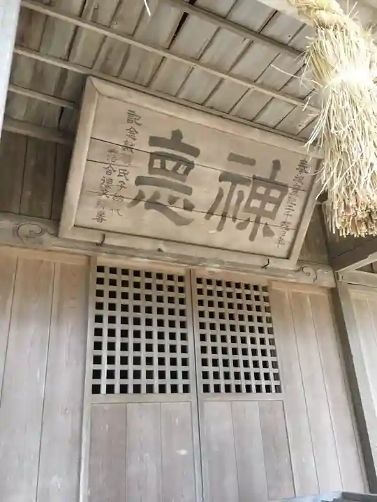 神社のその他建物