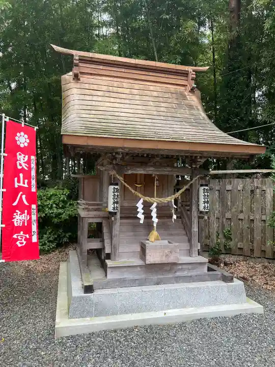 男山八幡神社(福島県)