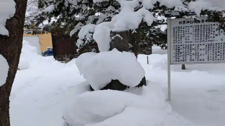 永山神社の狛犬