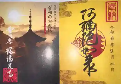 瑠璃光寺(山口県)