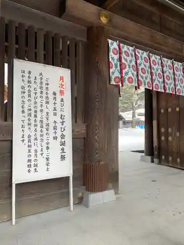 北海道神宮の山門・神門