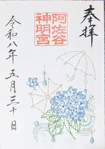 阿佐ヶ谷神明宮(東京都)