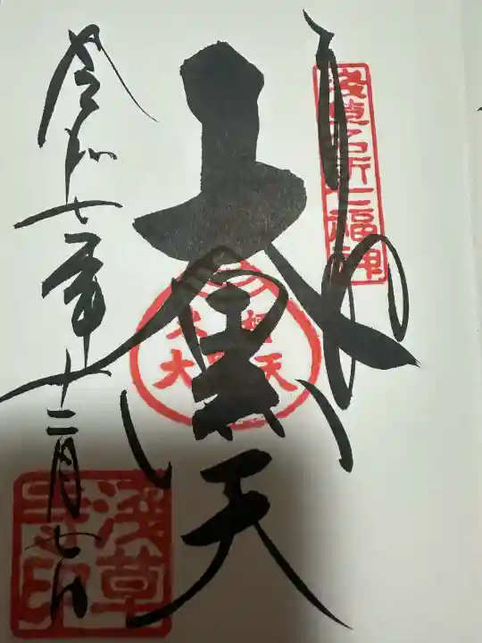 浅草寺(東京都)