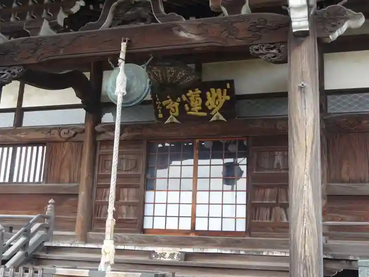 妙蓮寺のその他建物