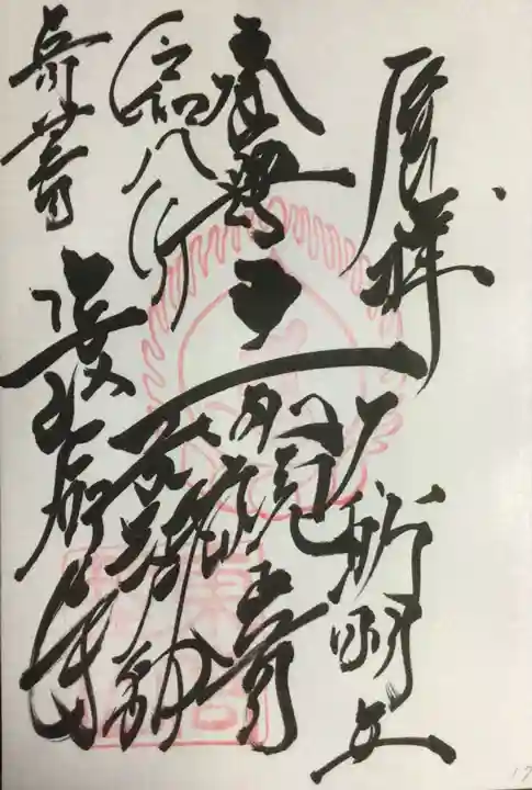 長命寺(東京都)