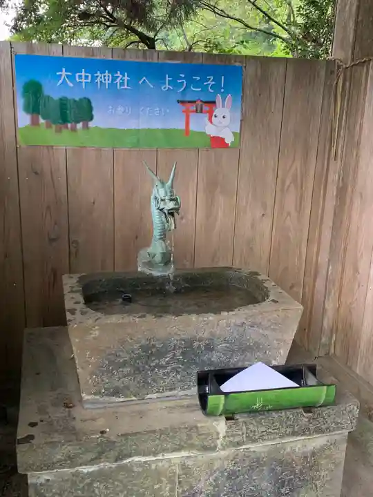 大中神社(茨城県)