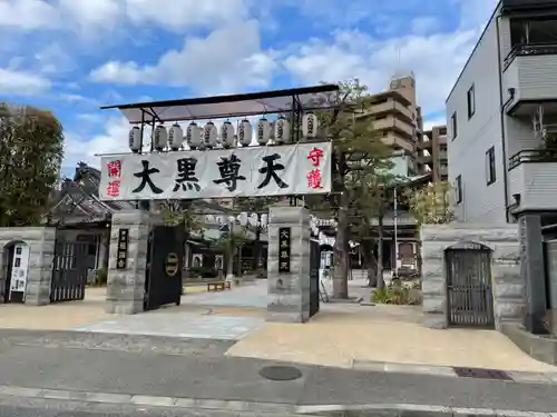 福海寺の山門