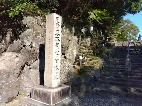 安養寺（立木観音）(滋賀県)